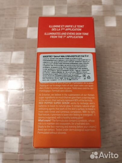 Erborian Ginseng Rоyаl Suрrеme Gоld Маsk 50 ml