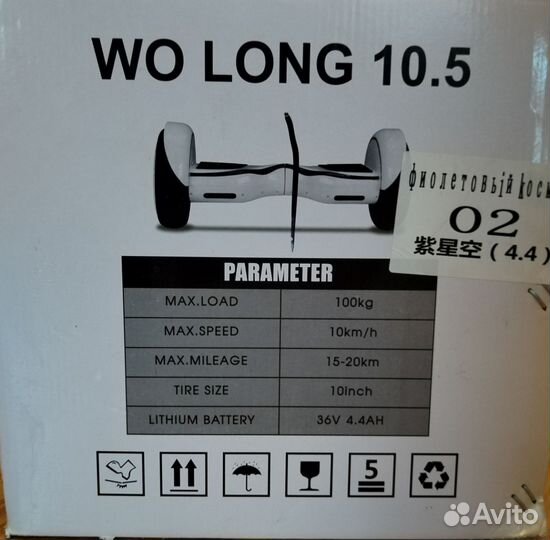 Гироскутер WO long 10.5