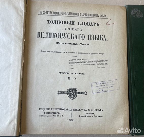 Старинные книги