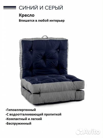 Пуф матрас Трансформер Синий Серый бок 15 цветов