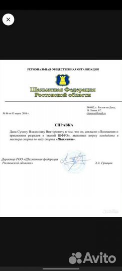 Тренер по шахматам