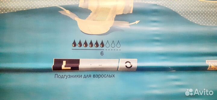 Памперсы для взрослых L 3 упаковки