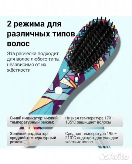 Расческа выпрямитель для волос Wellskins