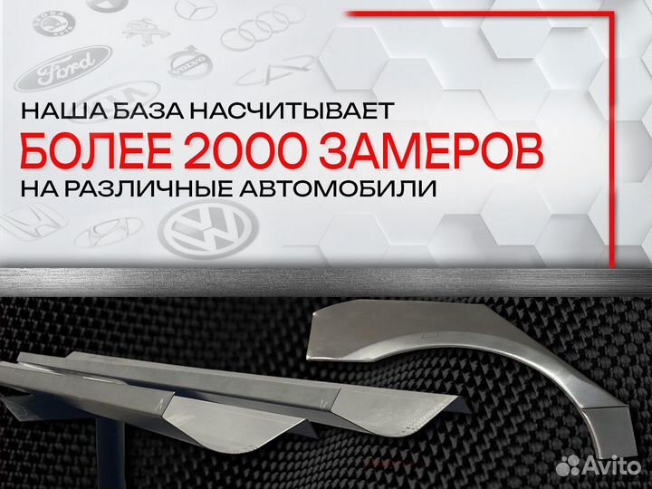 Ремонтные арки на Nissan NP300 задние