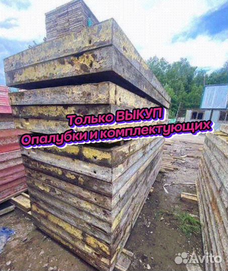 Стеновая опалубка