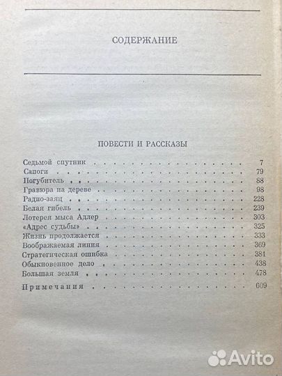 Борис Лавренев. Собрание сочинений в шести томах