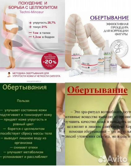 Косметологические услуги