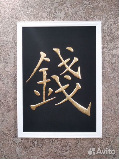 Рельефная картина