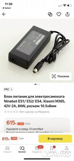 Электросамокат ninebot BY segway ES2 белый