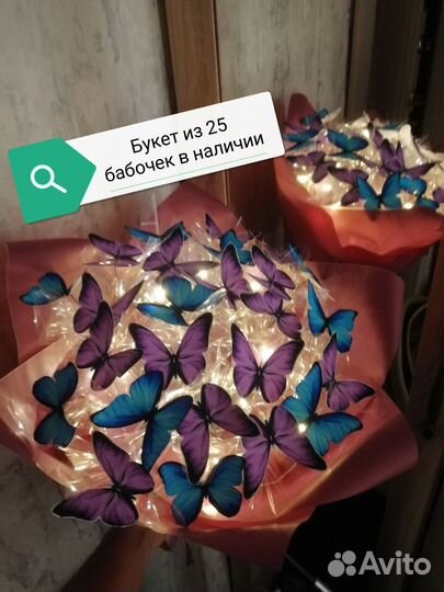 Светящийся букет