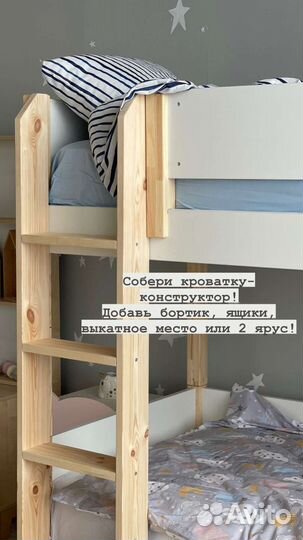 Детская кровать двухъярусная
