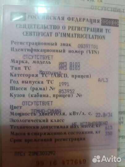 Мотоцыкл урал 2 вд турист