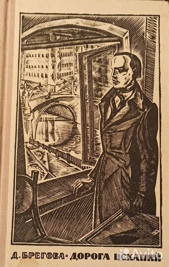 Антикварные книги