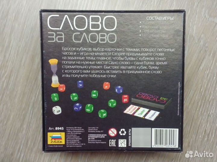 Настольные игры