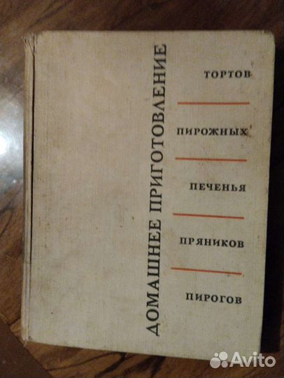 Кенгис Кулинарная книга