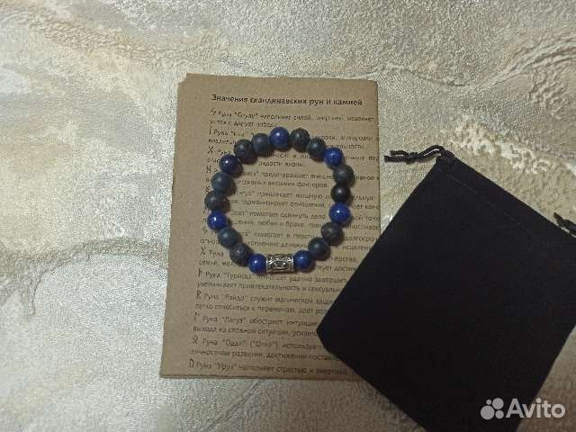 Браслет с руной Перт (привлекательность и магия)