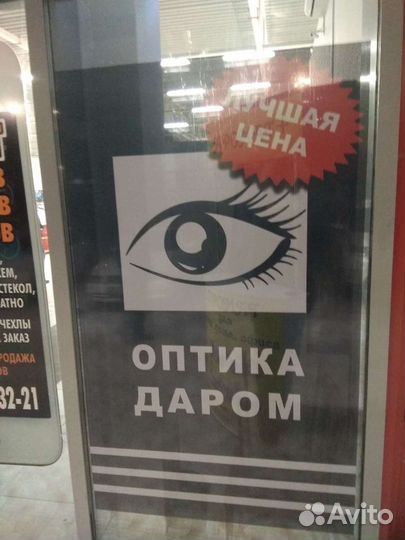 Адресная табличка