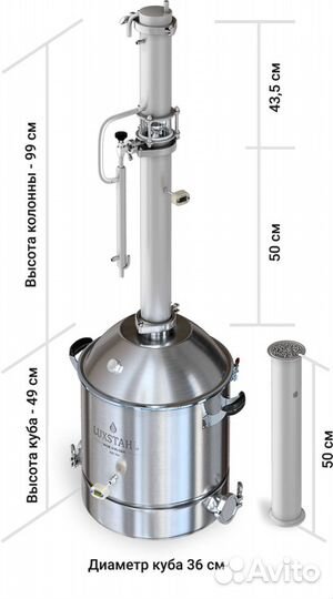 Самогонный аппарат luxstahl 8М