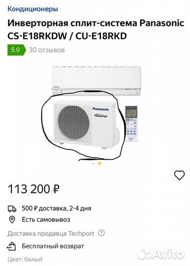 Кондиционер новый