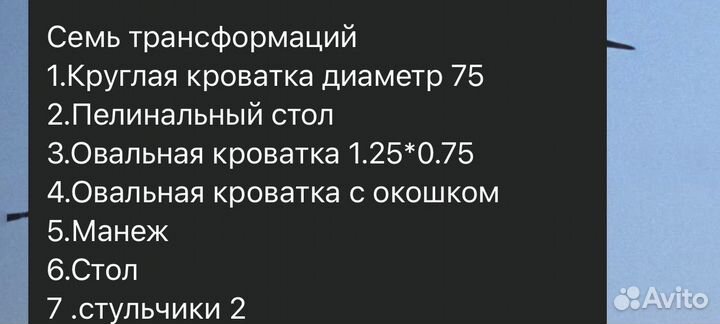 Детская кроватка с маятником и матрасами