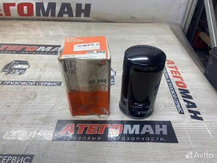 Фильтр Масляный Iveco Evrocargo