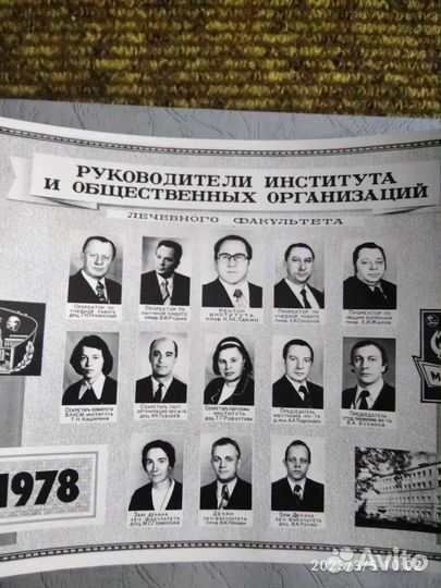 Фотоальбом Московский медицинский ин-т Семашко1978
