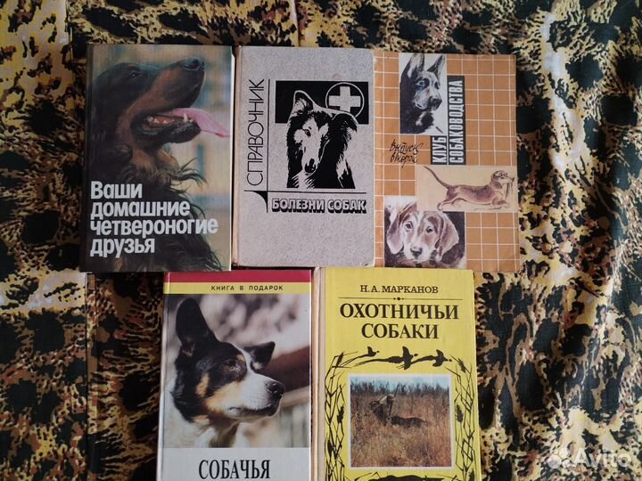 Книги по кинологии