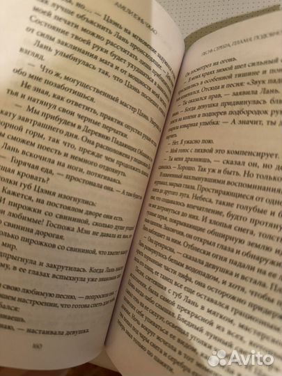 Песнь серебра, пламя, подобное ночи