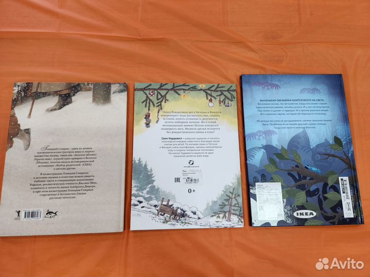 Шикарные детские книги