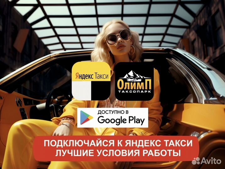 Водитель с личным авто