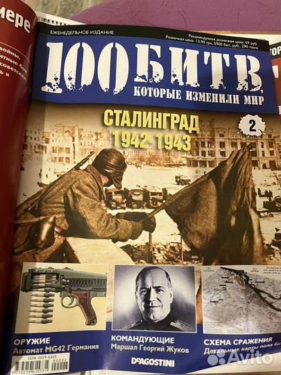 Журналы 100 битв, которые изменили мир