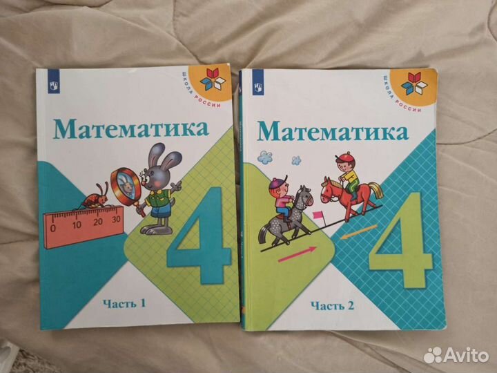 Учебник математика 4 класс Школа России.две части