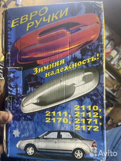 Евроручки ваз