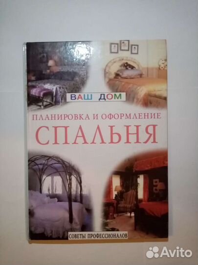 Книги по дизайну интерьера