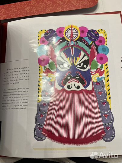 Paper Cut in China. Facial Makeap of Peking Opera