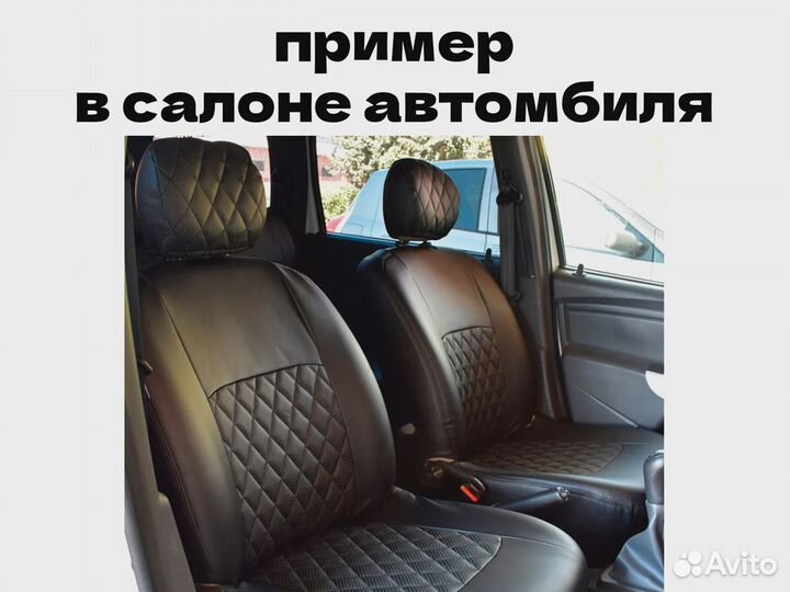 Авточехлы для LADA (ваз) Largus (8675)