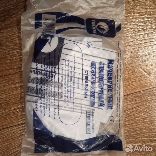 Продаю мочеприемники импортные