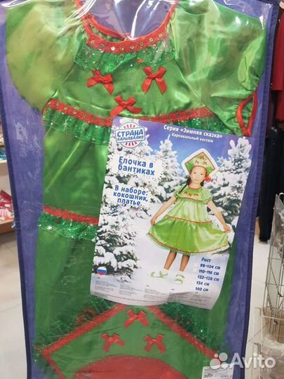 Костюм Ёлочка