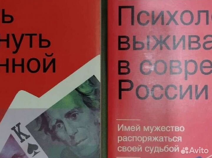 Книги по психологии успеха