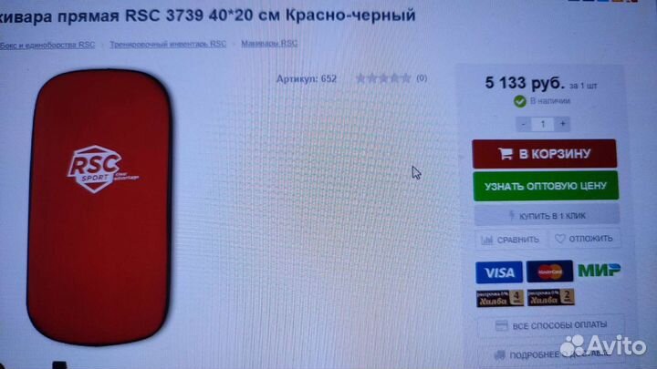 Макивара rsc indigo 43 на 20