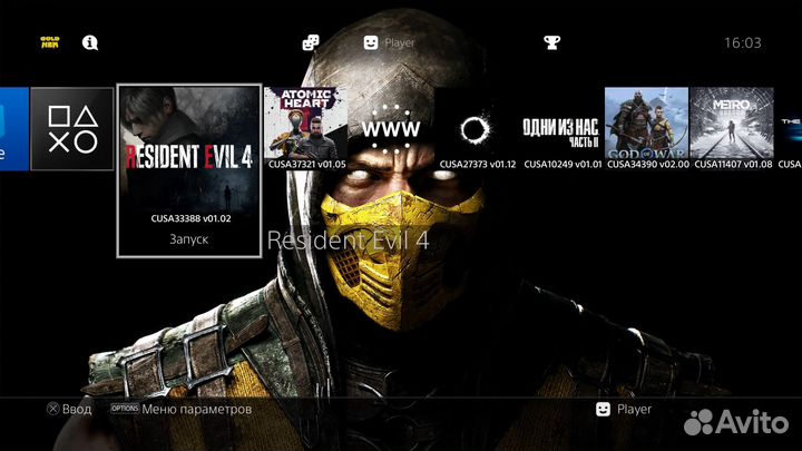 Sony Playstation 4 5.05 прошитая