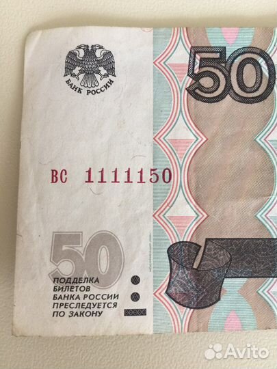 Купюра красивый номер