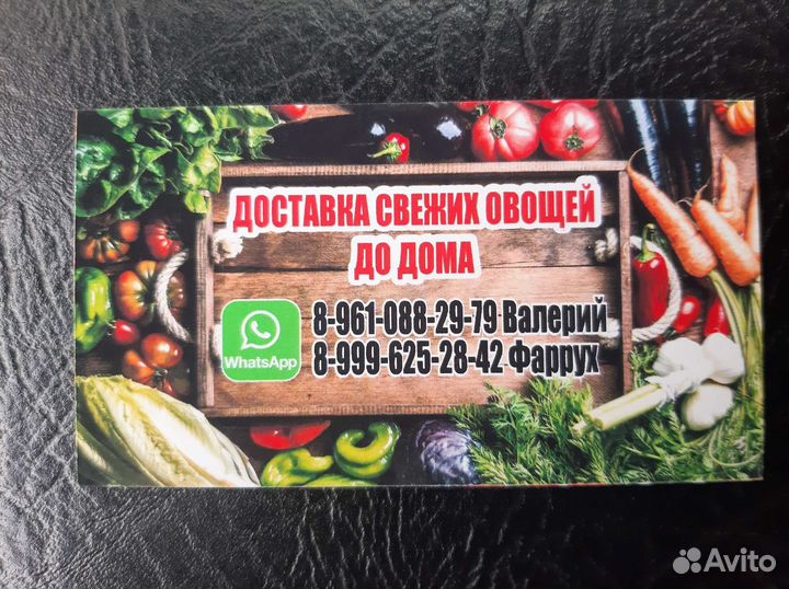 Овощи доставка до дома