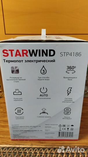 Чайник-термос Starwind STP4186 новый