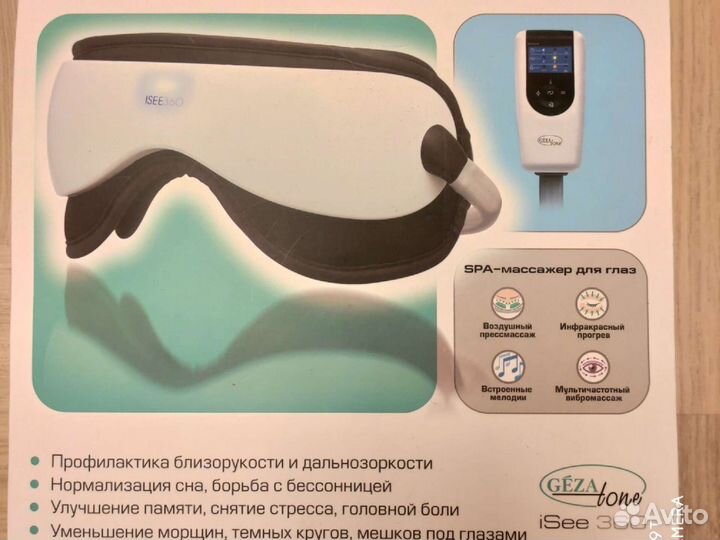 Массажер для глаз