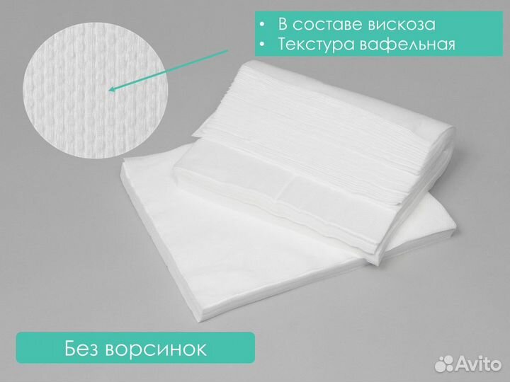 00-148 одноразовые салфетки 35х40 100шт спанлейс