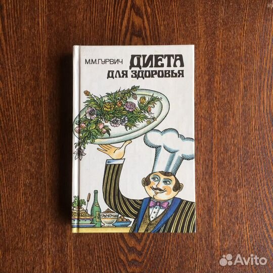 Медицинские книги