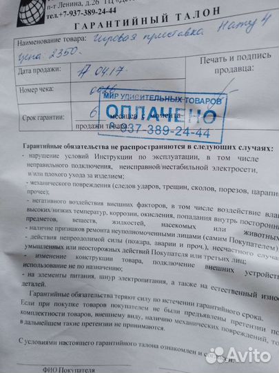 Игровая приставка хами 4
