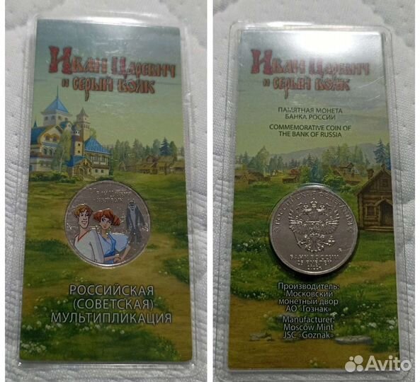 Российская, Совецкая мультипликация