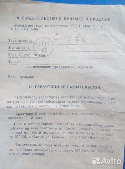 Нагреватель 1.5кв. Новый